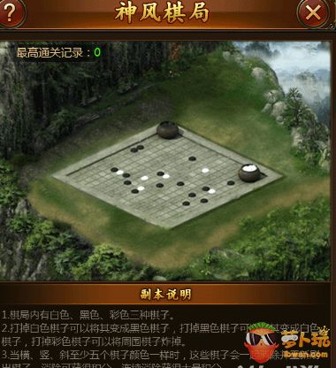 仙湖棋局攻略:铸剑闯地府秘籍深度解析 仙湖棋局攻略:铸剑闯地府秘籍深度解析