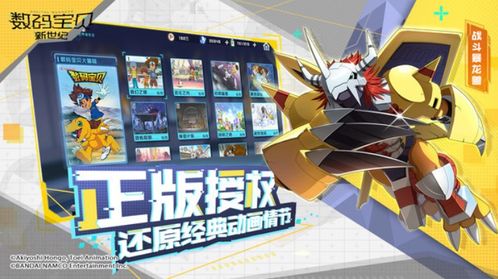 数码宝贝:天赋攻略新解,揭秘新世纪最强养成术 数码宝贝:天赋攻略新解,揭秘新世纪最强养成术