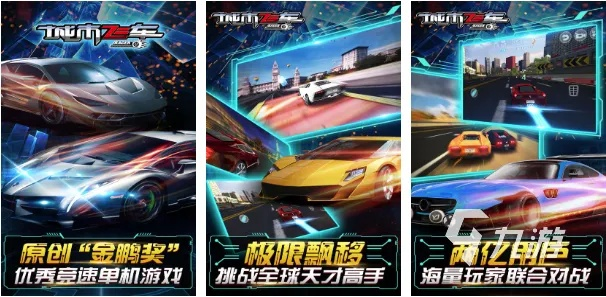 十大耐玩竞速游戏精选:揭秘超长续航赛车秘籍 十大耐玩竞速游戏精选:揭秘超长续航赛车秘籍