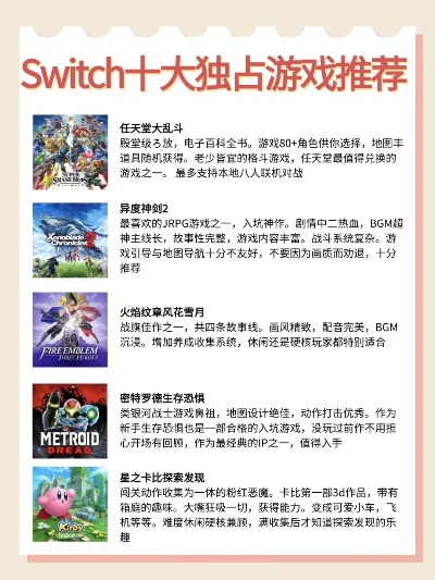 彩色游戏盘点:十大必玩精选彩色游戏推荐 彩色游戏盘点:十大必玩精选彩色游戏推荐