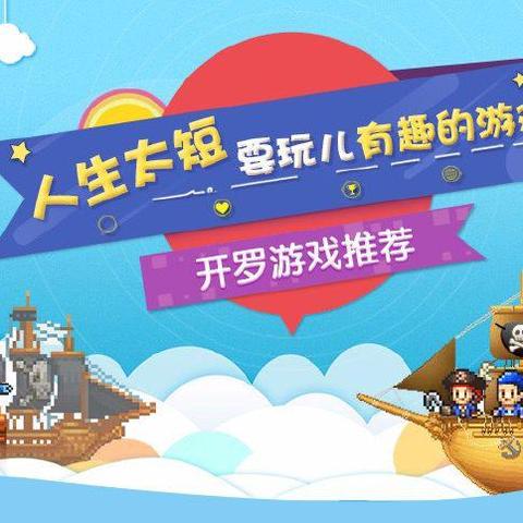 开罗游戏盘点:热门精选,探索无限乐趣新境界 开罗游戏盘点:热门精选,探索无限乐趣新境界