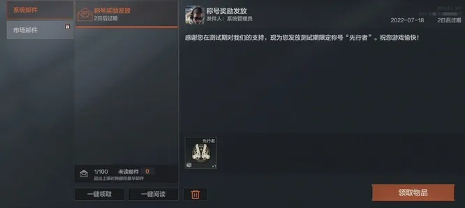 暗区突围预约皮肤称号奖励攻略!独家领取方法大揭秘! 暗区突围预约皮肤称号奖励攻略!独家领取方法大揭秘!