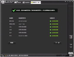 NS2新功能揭秘:升级攻略与系统配置全解析 NS2新功能揭秘:升级攻略与系统配置全解析