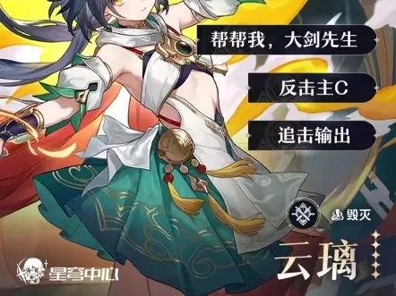 《崩坏星穹铁道》云璃3.1版攻略:技能深度解析+最佳配队技巧 《崩坏星穹铁道》云璃3.1版攻略:技能深度解析+最佳配队技巧