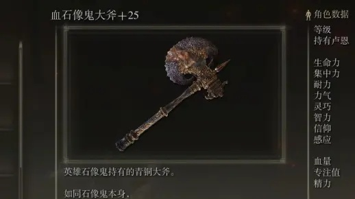 《艾尔登法环》石像鬼大剑攻略:独门获取方法揭秘 《艾尔登法环》石像鬼大剑攻略:独门获取方法揭秘