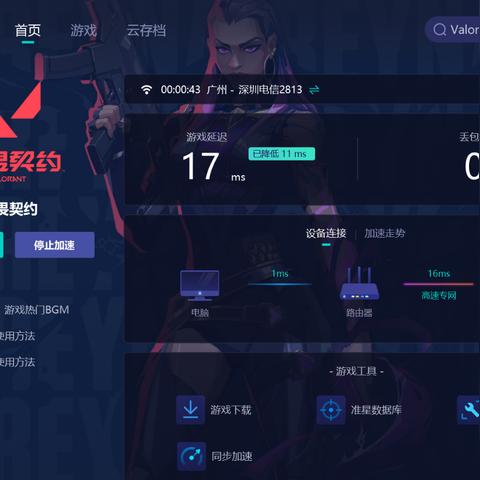 《无畏契约》12月9日皮肤排行:盘点热门皮肤排名揭晓 《无畏契约》12月9日皮肤排行:盘点热门皮肤排名揭晓