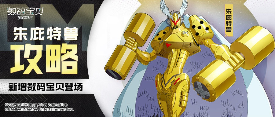 数码宝贝新世纪:朱庇特解析,揭秘朱庇特强度新维度 数码宝贝新世纪:朱庇特解析,揭秘朱庇特强度新维度