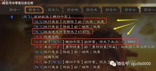 《三国志8》相生相克策略揭秘：掌握平衡，称霸三国