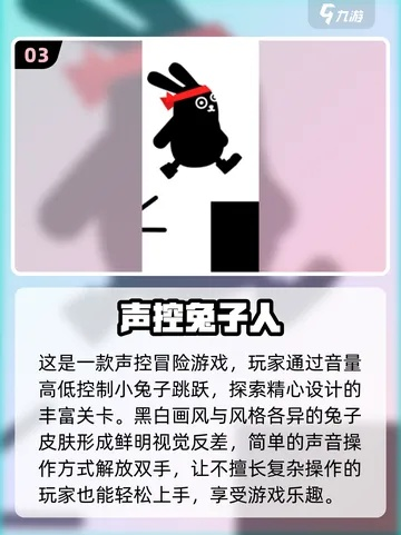 声控游戏盘点:热门推荐,体验全新互动乐趣 声控游戏盘点:热门推荐,体验全新互动乐趣