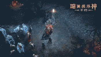 《暗黑：不朽》揭秘！暴雪集结顶级开发团队，打造全新游戏体验
