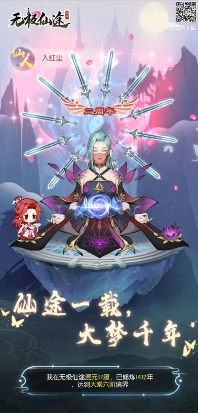 无极仙途:一刀通关75关,畅游新境界 无极仙途:一刀通关75关,畅游新境界