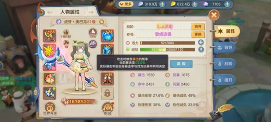 云上城之歌:深度解析高级属性,解锁提升新秘籍 云上城之歌:深度解析高级属性,解锁提升新秘籍