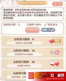 热门知识问答游戏盘点：探索热门排行新奥秘