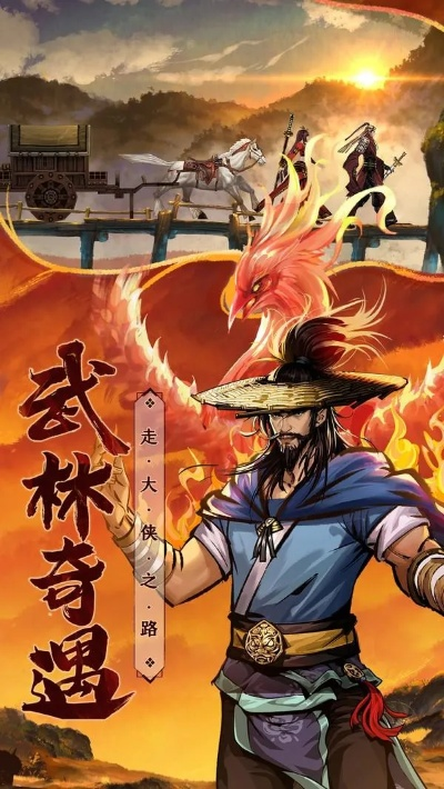 江湖风云:莫思新武学崛起,引领武林新篇章 江湖风云:莫思新武学崛起,引领武林新篇章