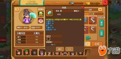 雷火双椒宝物搭配秘籍,助你轻松通关忍者必须死3 雷火双椒宝物搭配秘籍,助你轻松通关忍者必须死3