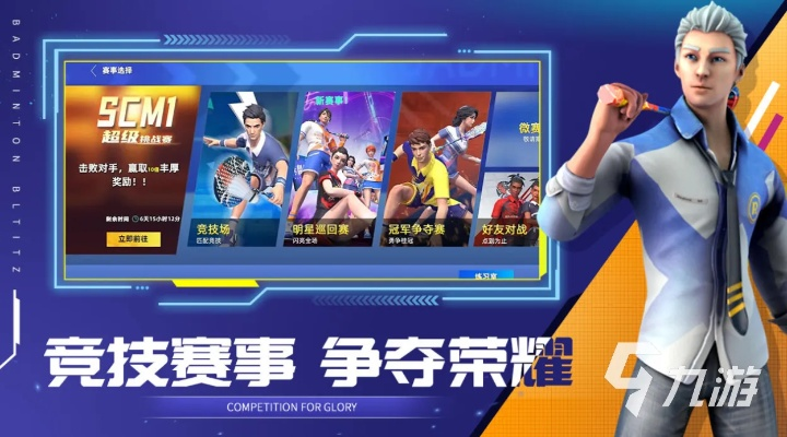 热门运动游戏精选,下载必看运动竞技新体验 热门运动游戏精选,下载必看运动竞技新体验