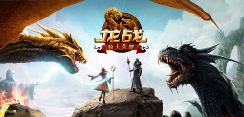 龙游戏盘点：揭秘十大经典龙战巅峰之作