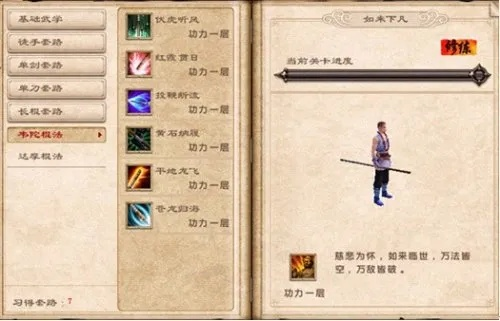 三才厨刀秘术揭秘:铁血武林2猛改背后的传奇 三才厨刀秘术揭秘:铁血武林2猛改背后的传奇