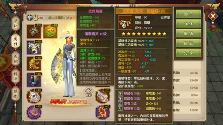 门派高手进阶秘籍:站位法宝双修攻略解析 门派高手进阶秘籍:站位法宝双修攻略解析