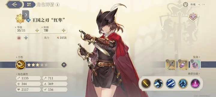 《铃兰之剑》新角色艾达：抽卡必看攻略！