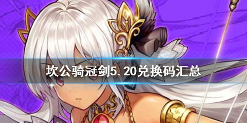 坎特伯雷公主攻略:萌新必看,新手快速上手指南 坎特伯雷公主攻略:萌新必看,新手快速上手指南