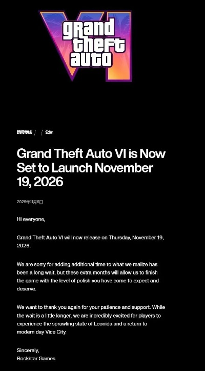 《GTA6》发售倒计时,玩家热议:跳票风险几何?新期待值飙升 《GTA6》发售倒计时,玩家热议:跳票风险几何?新期待值飙升