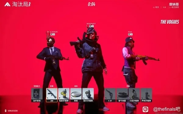 《TheFinals》武器道具搭配攻略：打造最强专精组合