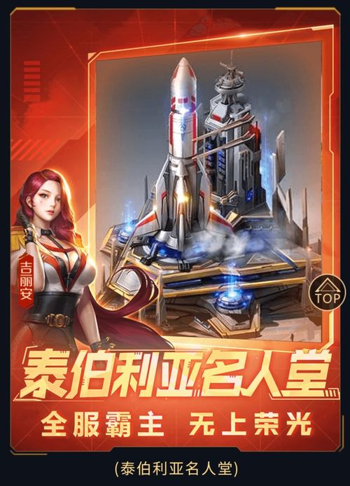 红警OL巅峰联赛备战攻略：高效策略新解密