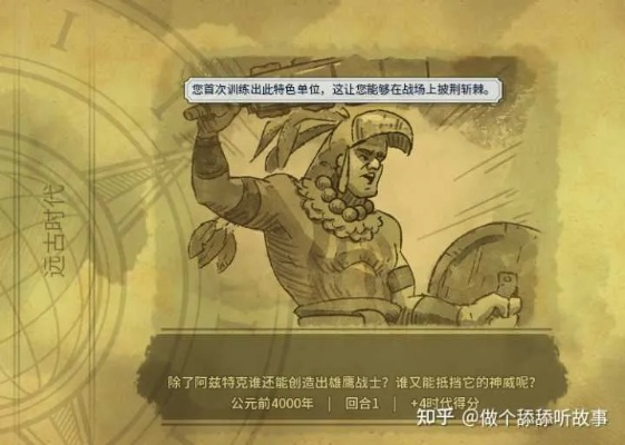 《文明6》阿兹特克文明预告:神秘崛起,探索未知! 《文明6》阿兹特克文明预告:神秘崛起,探索未知!