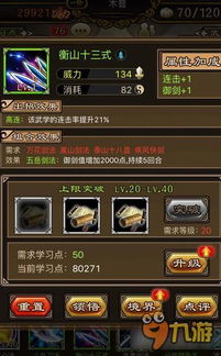 铁血武林2奇遇攻略:65级秘境探险全解析,解锁新境界 铁血武林2奇遇攻略:65级秘境探险全解析,解锁新境界