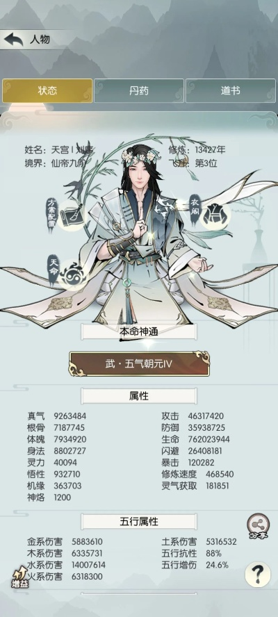 二刀流通关秘籍：无极仙途攻略新解法大揭秘