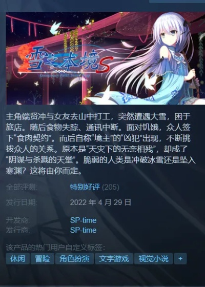 盘点热门视觉小说:解锁沉浸式游戏新体验 盘点热门视觉小说:解锁沉浸式游戏新体验