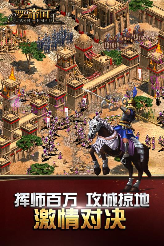 盘点罗马游戏:探寻最佳体验的罗马帝国冒险之旅 盘点罗马游戏:探寻最佳体验的罗马帝国冒险之旅