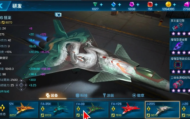 萌新必看!战机入门攻略,轻松上手新技能 萌新必看!战机入门攻略,轻松上手新技能