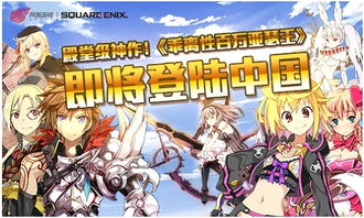 日系游戏人气巅峰揭晓,最新排行榜前十揭晓新亮点 日系游戏人气巅峰揭晓,最新排行榜前十揭晓新亮点