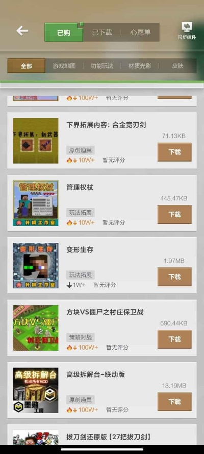 热门模组游戏精选下载,畅玩独特新体验 热门模组游戏精选下载,畅玩独特新体验