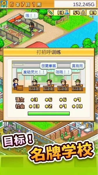 恋爱攻略揭秘:口袋学院物语2甜蜜秘籍 恋爱攻略揭秘:口袋学院物语2甜蜜秘籍