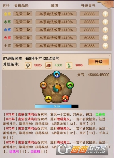 混沌材料告急！破解《想不想修真》紧缺困境新攻略