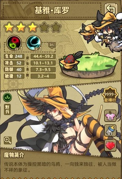 魔物娘阵容优化攻略:牧羊人之心搭配秘籍深度解析 魔物娘阵容优化攻略:牧羊人之心搭配秘籍深度解析