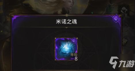 地下城堡3魂之诗米诺阵容深度解析，打造无敌战力攻略秘籍