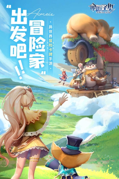 故事架构升级,畅玩精选丰富游戏体验新境界 故事架构升级,畅玩精选丰富游戏体验新境界