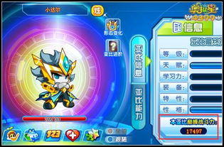 奥拉星选宠攻略：高效氪金秘籍，轻松提升战斗力