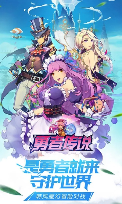 勇者传说轮回秘籍：新手快速进阶攻略宝典