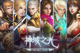 十大热门耐玩ARPG,揭秘人气巅峰之作 十大热门耐玩ARPG,揭秘人气巅峰之作