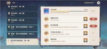 《原神》桓那痊愈任务水风伙伴成就攻略,快速解锁! 《原神》桓那痊愈任务水风伙伴成就攻略,快速解锁!