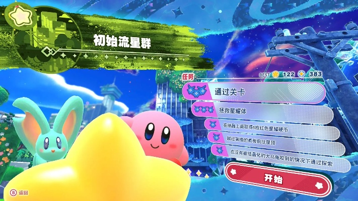 星耀世界探秘,卡比NS2版试玩新体验 星耀世界探秘,卡比NS2版试玩新体验