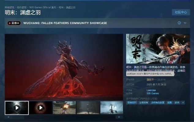 体验死亡惩罚,探秘《明末:渊虚之羽》独特试玩魅力 体验死亡惩罚,探秘《明末:渊虚之羽》独特试玩魅力