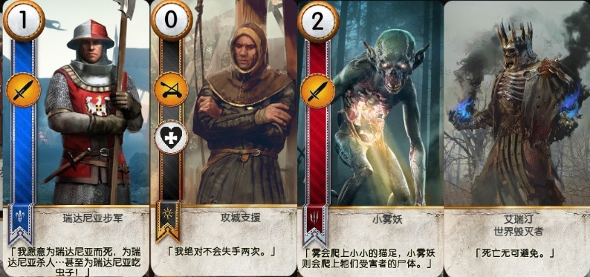 《巫师昆特牌》制胜攻略:破解强势牌组秘籍 《巫师昆特牌》制胜攻略:破解强势牌组秘籍