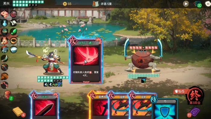 《蜀末:血月三国》特色卡牌,国产肉鸽新体验 《蜀末:血月三国》特色卡牌,国产肉鸽新体验