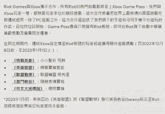 《轻松绑定XGP!拳头账号绑定教程大揭秘》 《轻松绑定XGP!拳头账号绑定教程大揭秘》